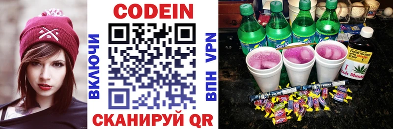 Кодеиновый сироп Lean Purple Drank Рудня