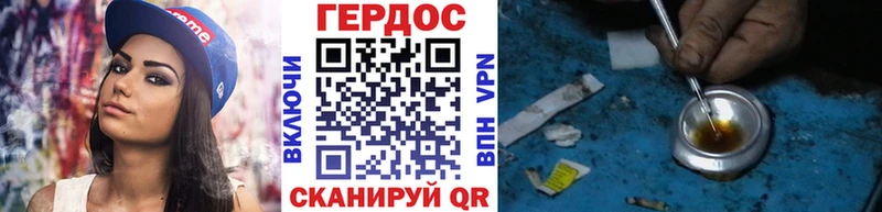 Героин Heroin Рудня